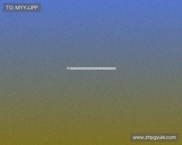 PG国际版实时追踪世界杯比赛结果与精彩集锦助你不错过每个精彩瞬间